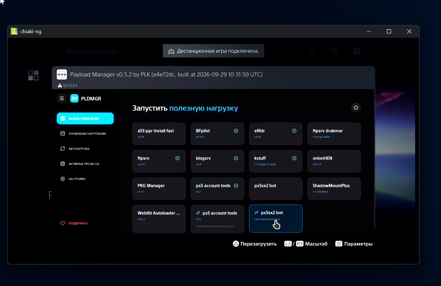 В Payload Manager выбран файл ps5sx2-bot.elf на USB-накопителе.